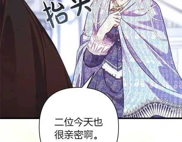 漫画《反正是欧风小甜漫》第118话 帮忙第40张图