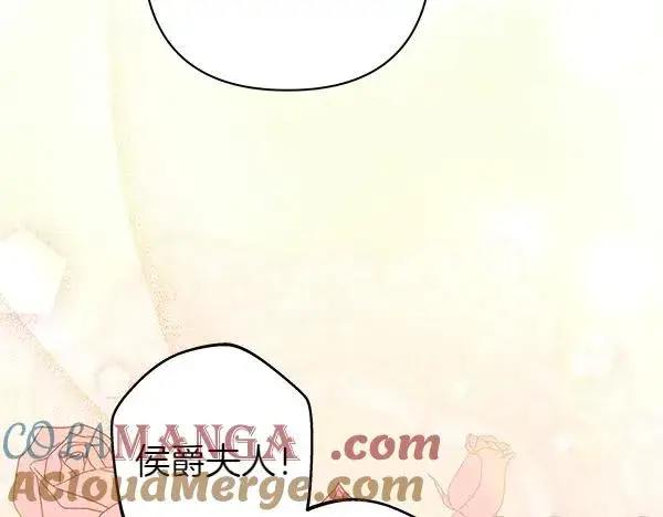 漫画《反正是欧风小甜漫》第118话 帮忙第41张图