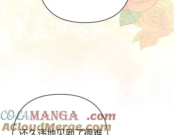 漫画《反正是欧风小甜漫》第118话 帮忙第45张图