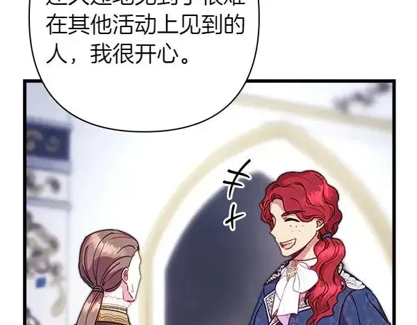 漫画《反正是欧风小甜漫》第118话 帮忙第46张图