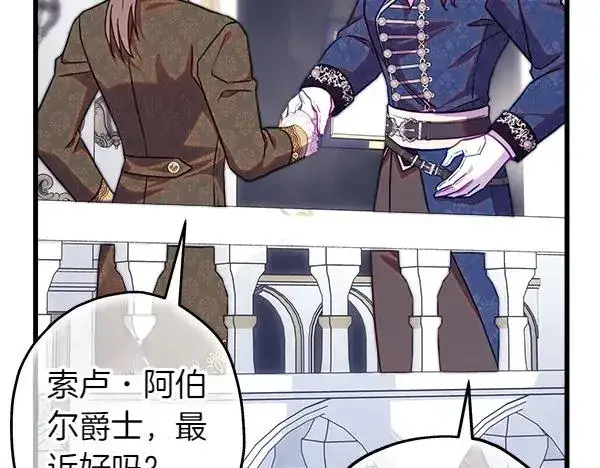 漫画《反正是欧风小甜漫》第118话 帮忙第47张图