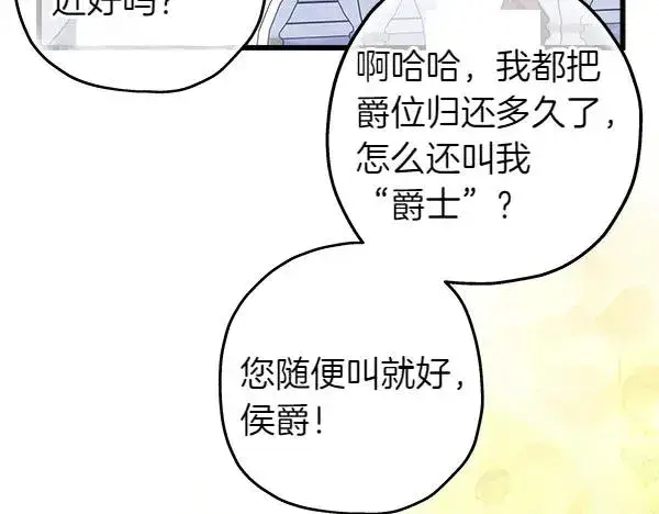 漫画《反正是欧风小甜漫》第118话 帮忙第48张图