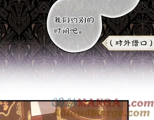 漫画《反正是欧风小甜漫》第118话 帮忙第5张图