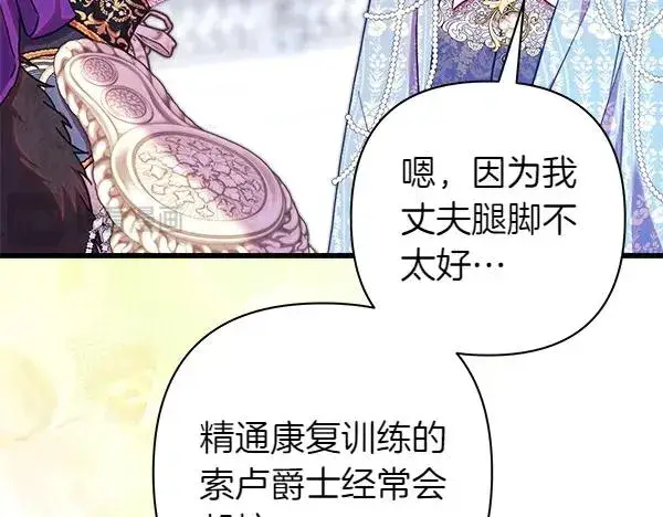 漫画《反正是欧风小甜漫》第118话 帮忙第51张图