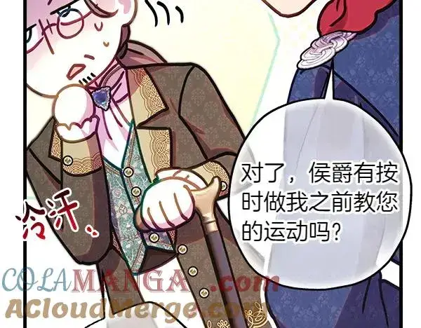 漫画《反正是欧风小甜漫》第118话 帮忙第53张图