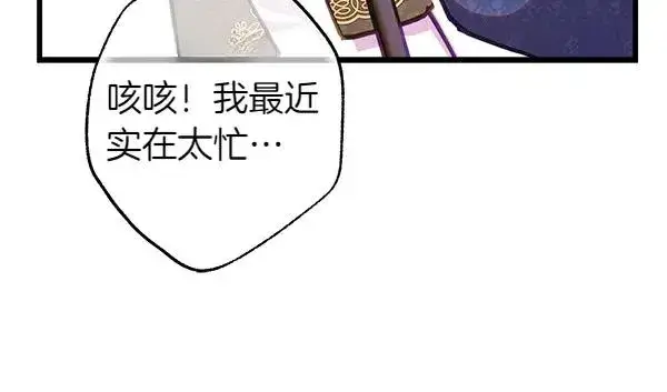 漫画《反正是欧风小甜漫》第118话 帮忙第54张图