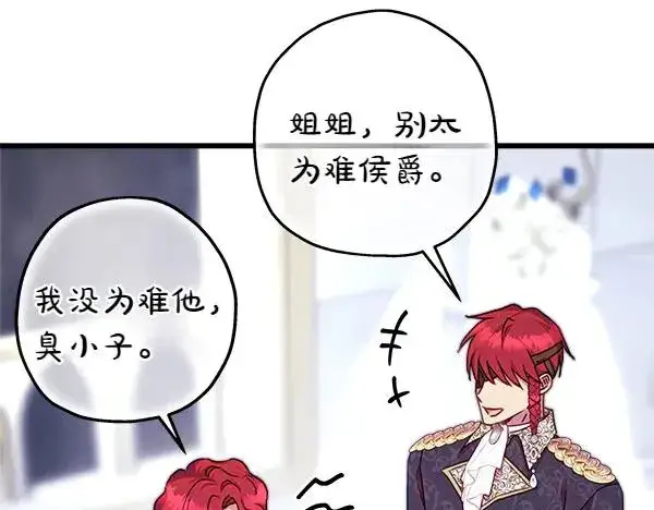 漫画《反正是欧风小甜漫》第118话 帮忙第55张图