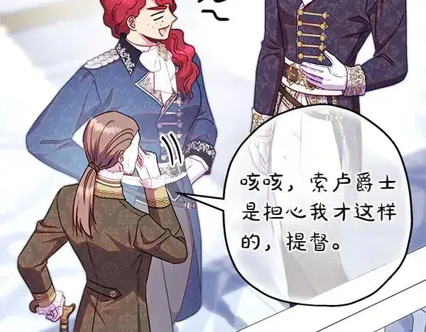 漫画《反正是欧风小甜漫》第118话 帮忙第56张图