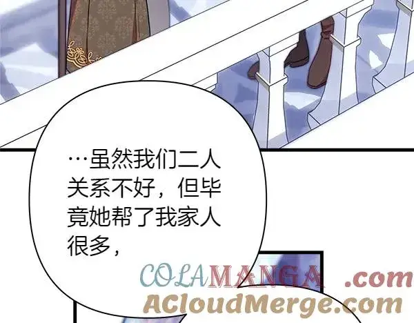 漫画《反正是欧风小甜漫》第118话 帮忙第57张图