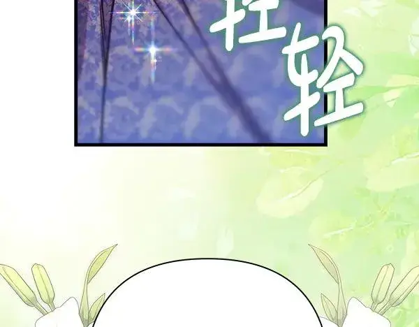 漫画《反正是欧风小甜漫》第118话 帮忙第59张图