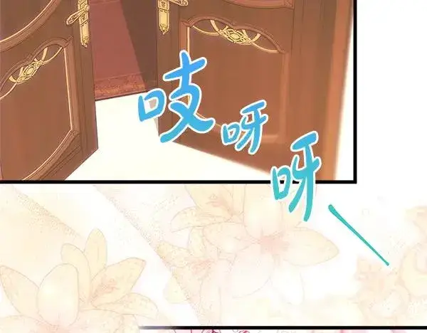 漫画《反正是欧风小甜漫》第118话 帮忙第6张图