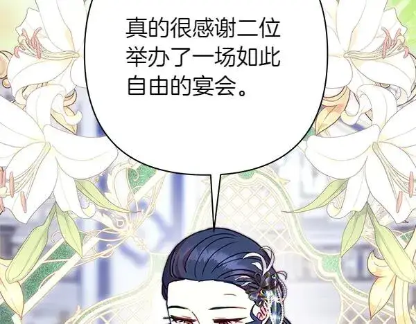漫画《反正是欧风小甜漫》第118话 帮忙第60张图