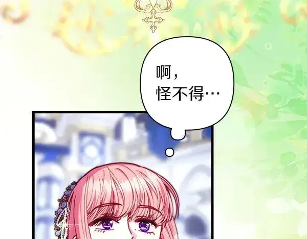 漫画《反正是欧风小甜漫》第118话 帮忙第63张图