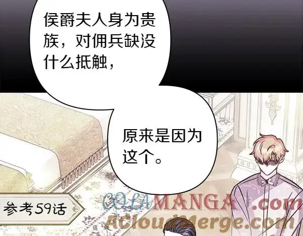 漫画《反正是欧风小甜漫》第118话 帮忙第65张图