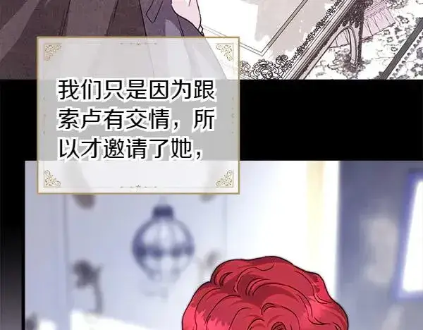 漫画《反正是欧风小甜漫》第118话 帮忙第67张图