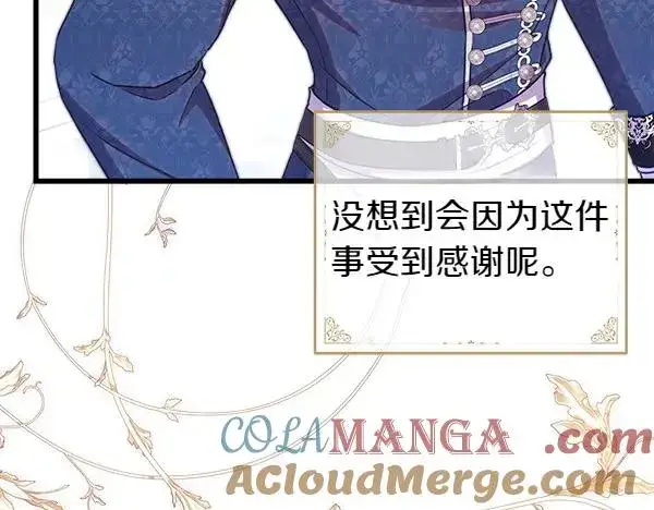 漫画《反正是欧风小甜漫》第118话 帮忙第69张图
