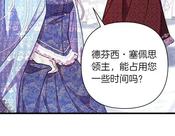 漫画《反正是欧风小甜漫》第118话 帮忙第72张图