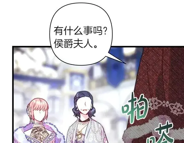 漫画《反正是欧风小甜漫》第118话 帮忙第74张图