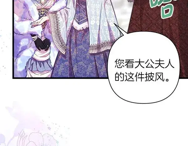 漫画《反正是欧风小甜漫》第118话 帮忙第75张图