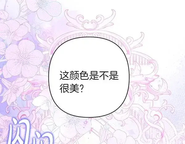 漫画《反正是欧风小甜漫》第118话 帮忙第76张图