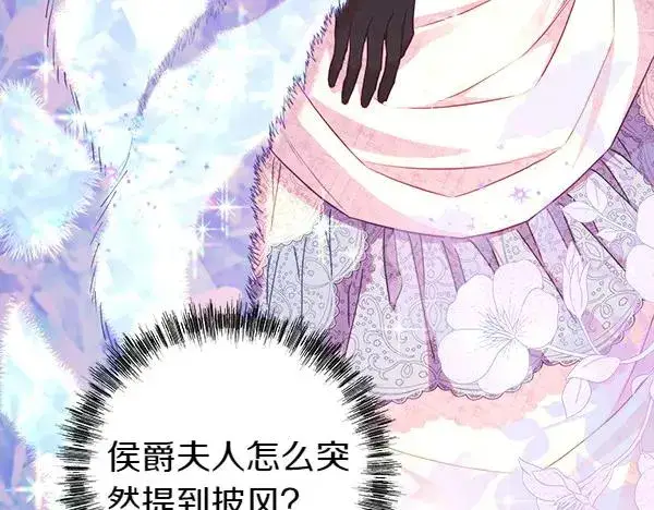 漫画《反正是欧风小甜漫》第118话 帮忙第79张图