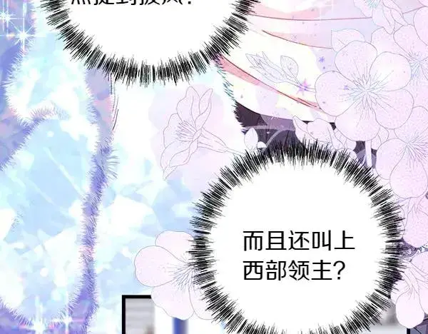 漫画《反正是欧风小甜漫》第118话 帮忙第80张图