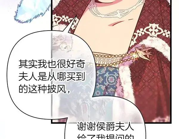 漫画《反正是欧风小甜漫》第118话 帮忙第82张图