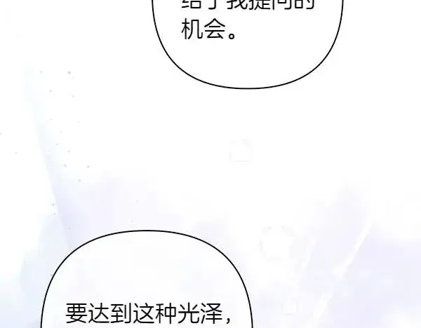 漫画《反正是欧风小甜漫》第118话 帮忙第83张图