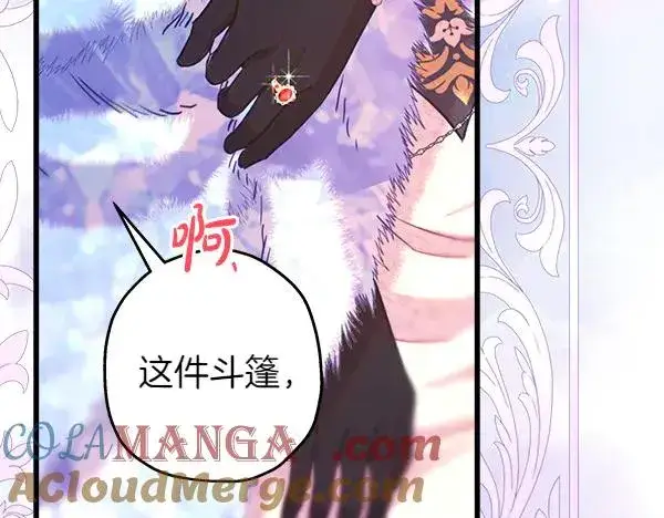 漫画《反正是欧风小甜漫》第118话 帮忙第85张图