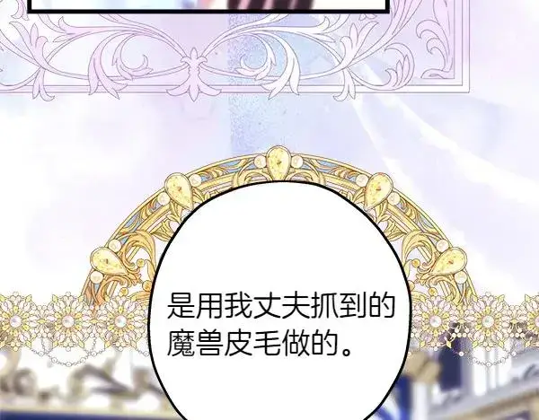 漫画《反正是欧风小甜漫》第118话 帮忙第86张图