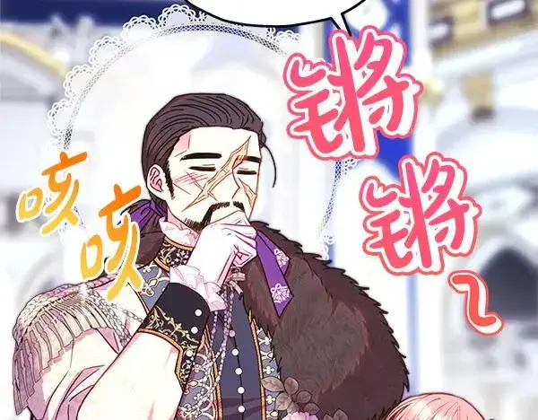 漫画《反正是欧风小甜漫》第118话 帮忙第87张图