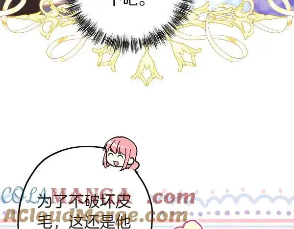 漫画《反正是欧风小甜漫》第118话 帮忙第89张图
