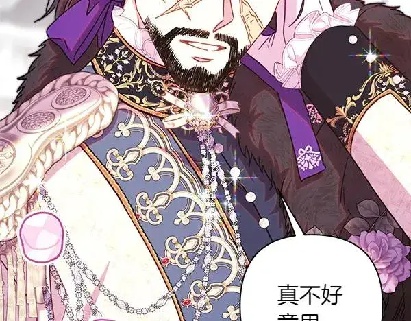 漫画《反正是欧风小甜漫》第118话 帮忙第91张图