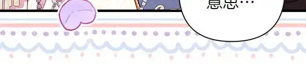 漫画《反正是欧风小甜漫》第118话 帮忙第92张图