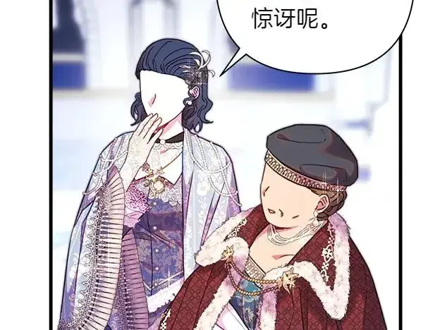 漫画《反正是欧风小甜漫》第118话 帮忙第94张图