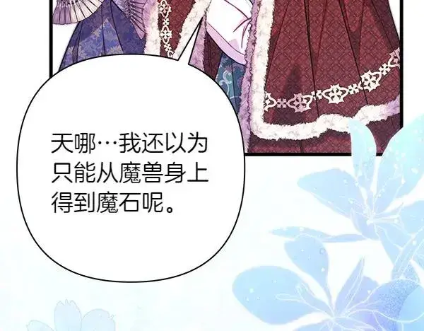 漫画《反正是欧风小甜漫》第118话 帮忙第95张图
