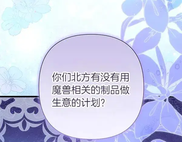 漫画《反正是欧风小甜漫》第118话 帮忙第96张图
