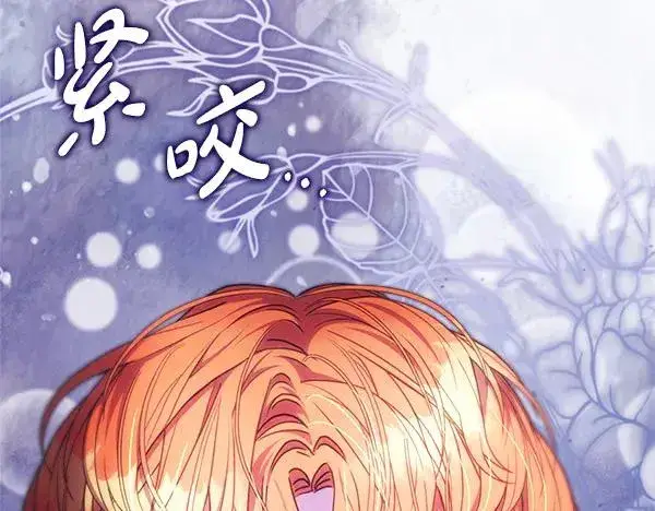 漫画《反正是欧风小甜漫》第119话 忏悔第10张图