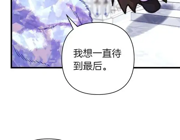 漫画《反正是欧风小甜漫》第119话 忏悔第102张图