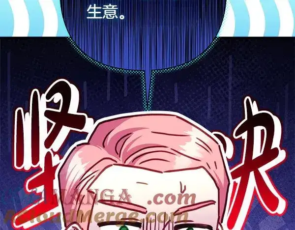 漫画《反正是欧风小甜漫》第119话 忏悔第109张图