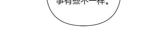 漫画《反正是欧风小甜漫》第119话 忏悔第114张图