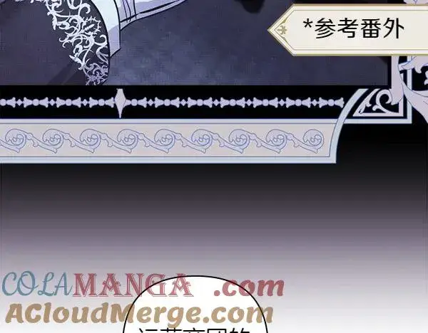 漫画《反正是欧风小甜漫》第119话 忏悔第117张图
