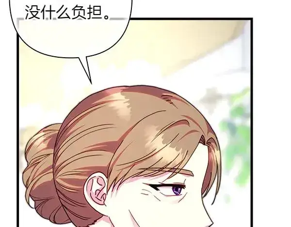 漫画《反正是欧风小甜漫》第119话 忏悔第127张图