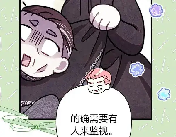 漫画《反正是欧风小甜漫》第119话 忏悔第132张图
