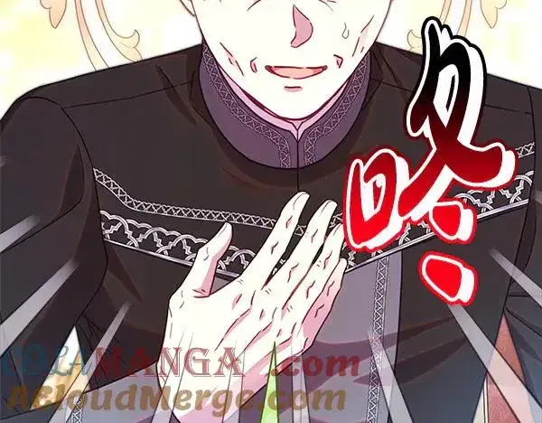 漫画《反正是欧风小甜漫》第119话 忏悔第141张图