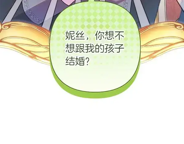 漫画《反正是欧风小甜漫》第119话 忏悔第142张图