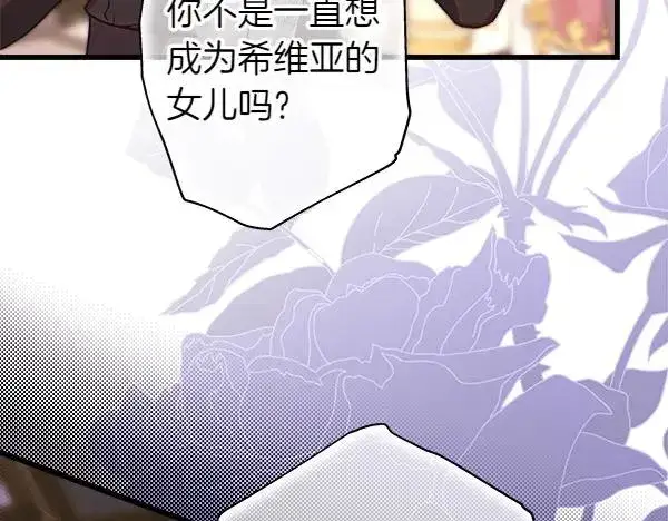 漫画《反正是欧风小甜漫》第119话 忏悔第148张图