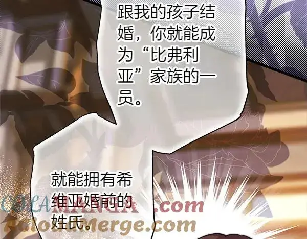 漫画《反正是欧风小甜漫》第119话 忏悔第149张图