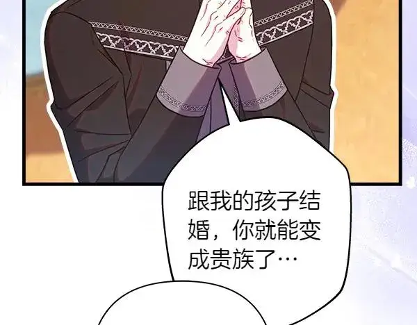 漫画《反正是欧风小甜漫》第119话 忏悔第159张图