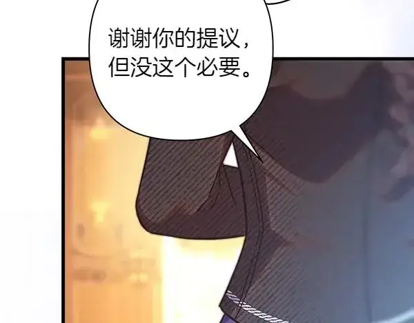 漫画《反正是欧风小甜漫》第119话 忏悔第160张图